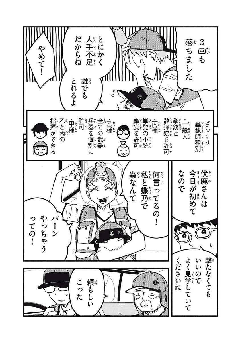 ページ 3 — 第3話