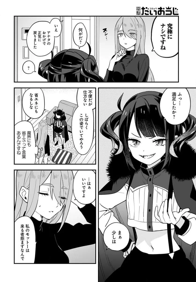 ページ 18 — 第1話