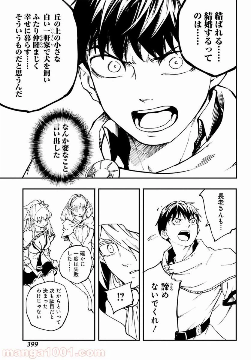 ページ 31 — 第40話