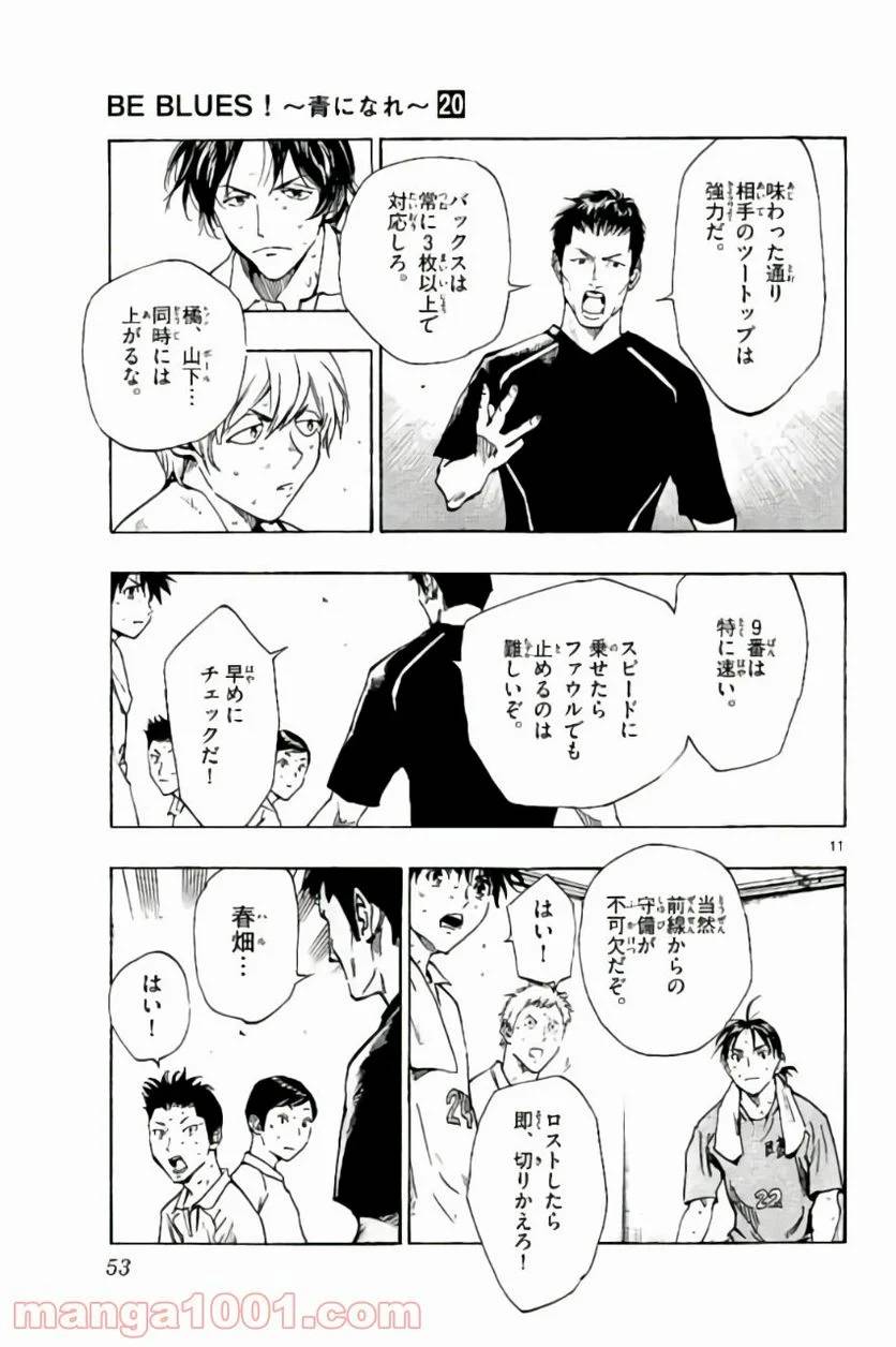 ページ 9 — 第190話