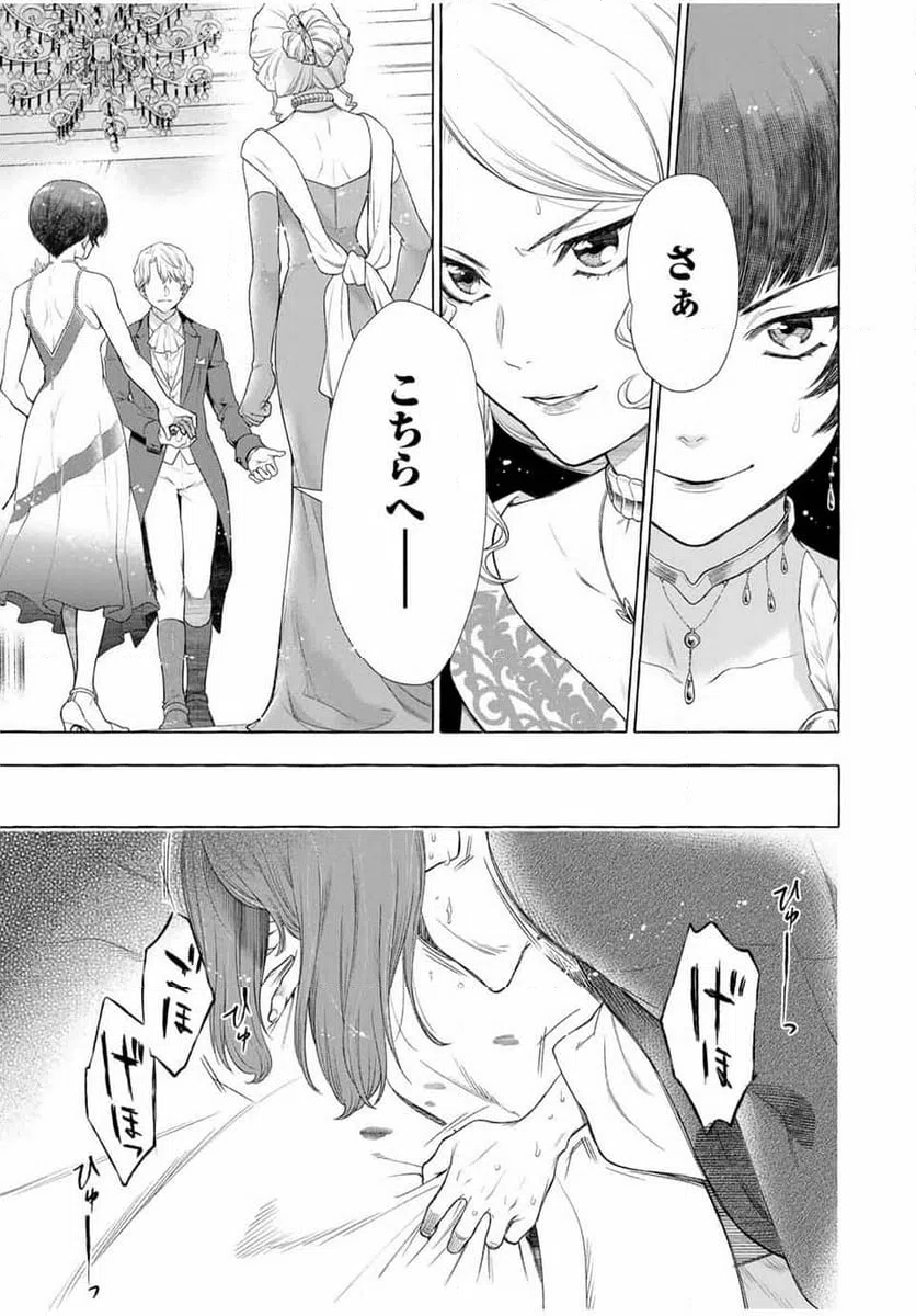 ページ 23 — 第1.2話