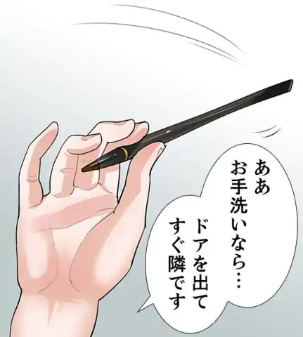 ページ 13 — 第8話