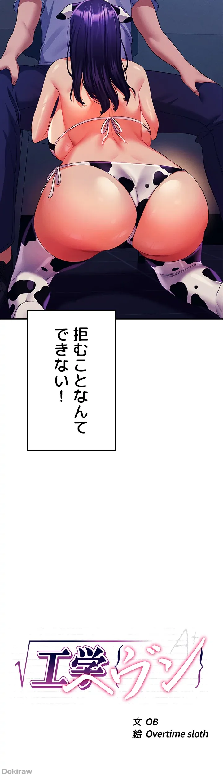 ページ 3 — 第50話