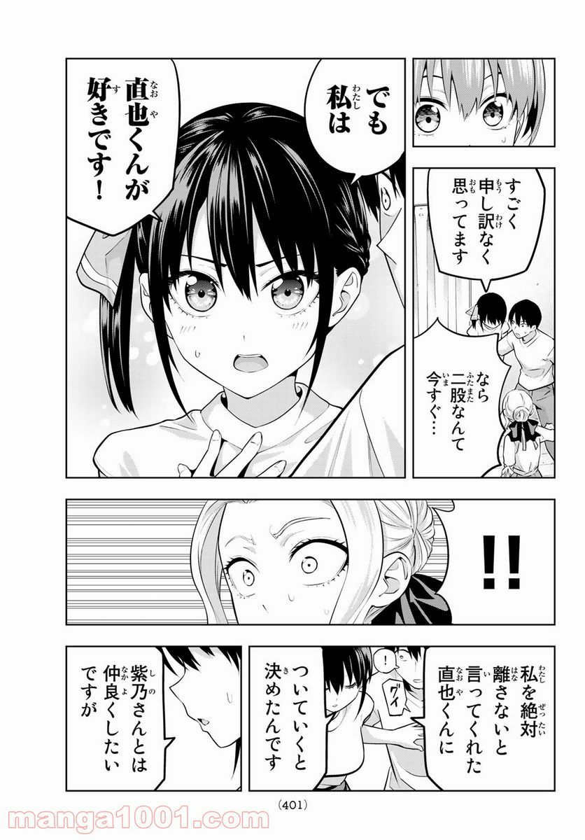 ページ 11 — 第47話
