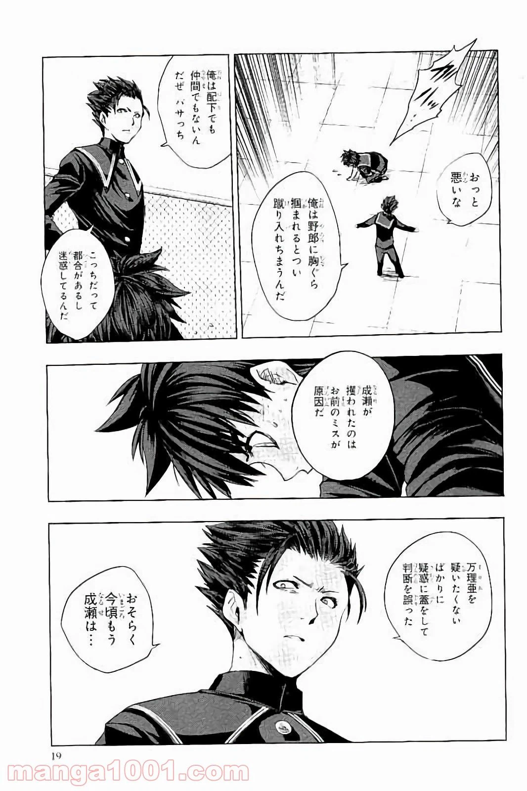 ページ 19 — 第27話
