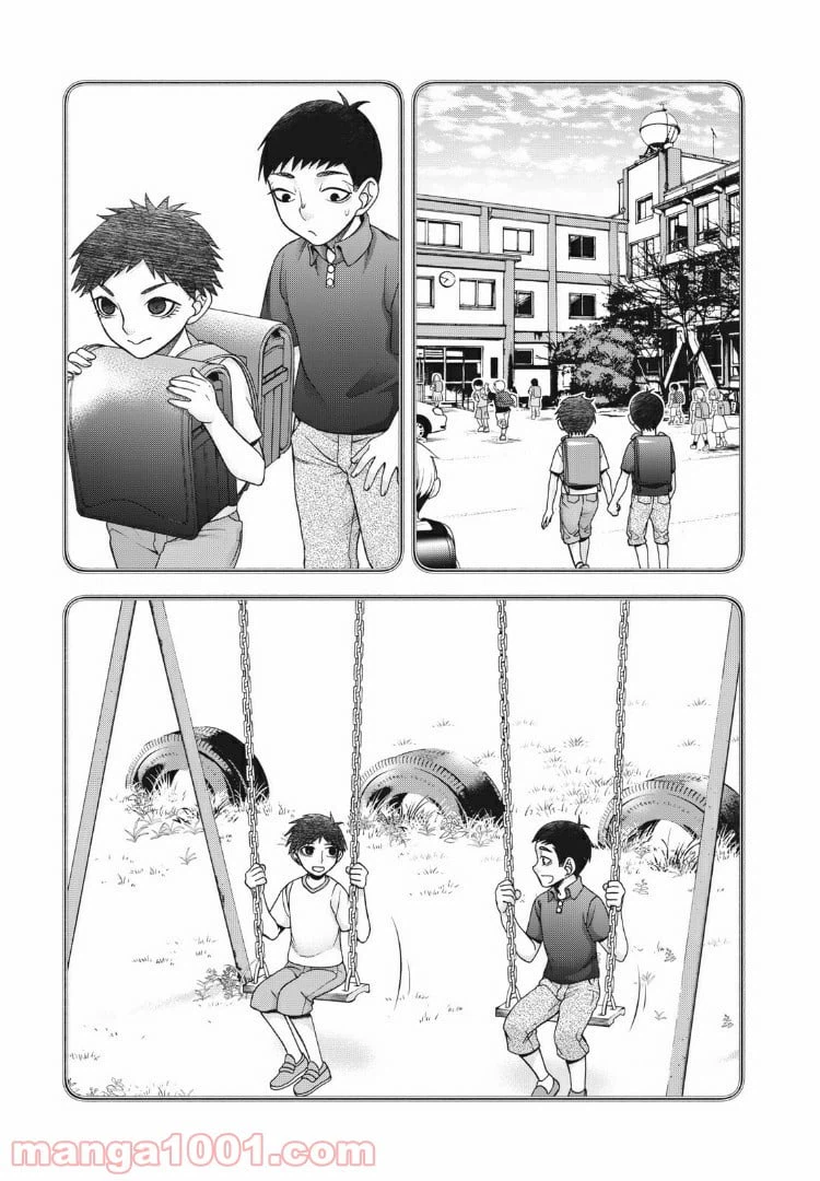 ページ 17 — 第78話
