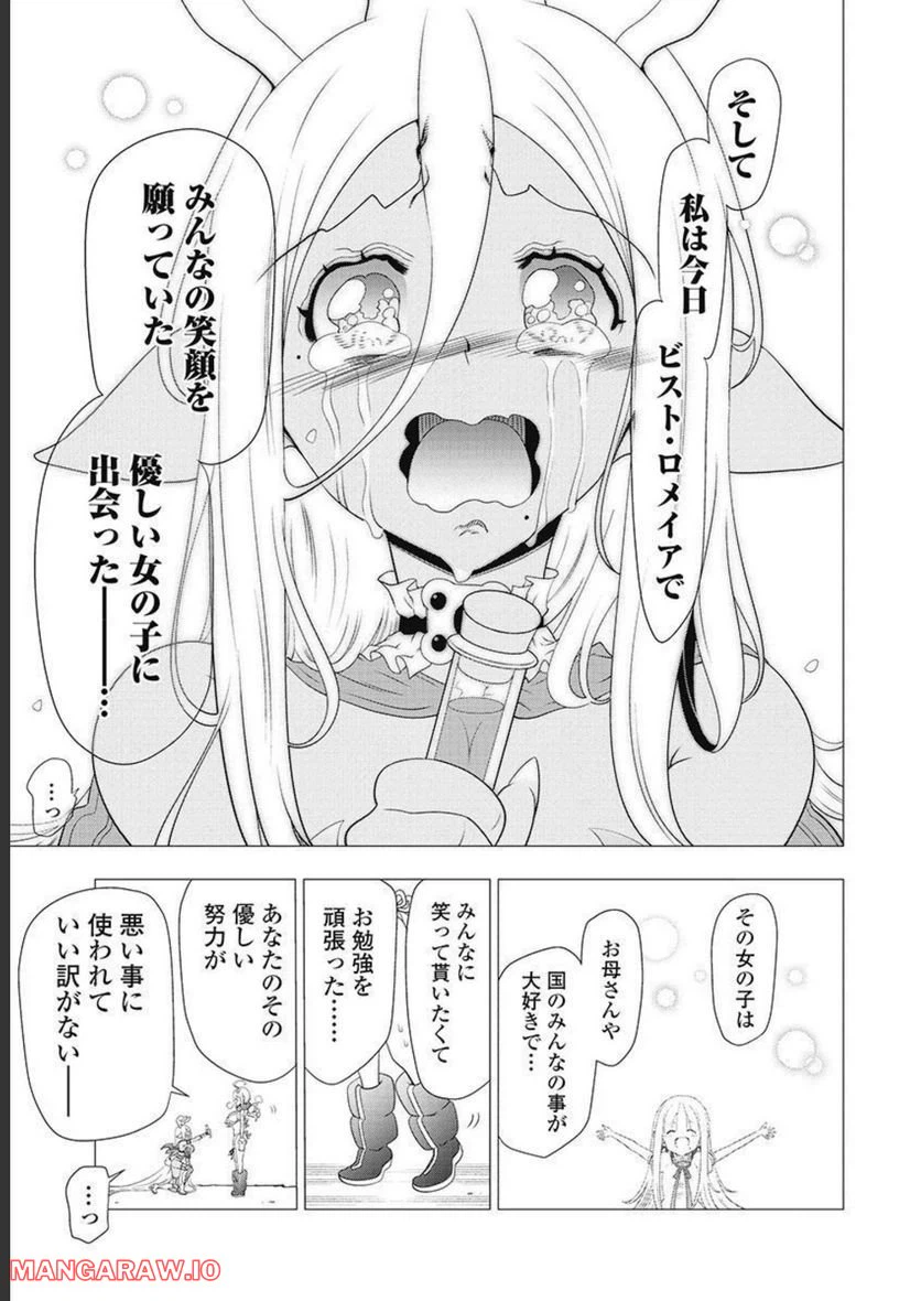 ページ 37 — 第57話