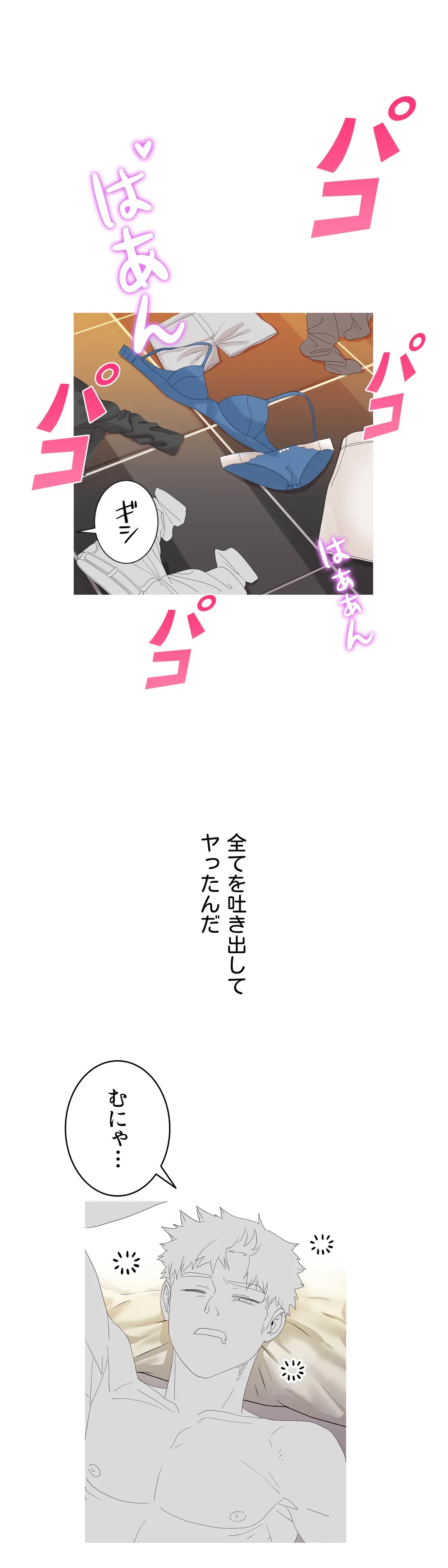 ページ 38 — 第4話