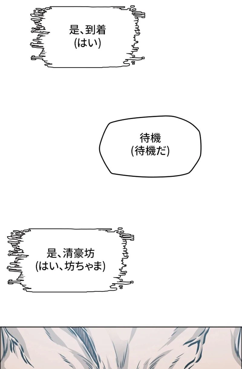 ページ 11 — 第200話