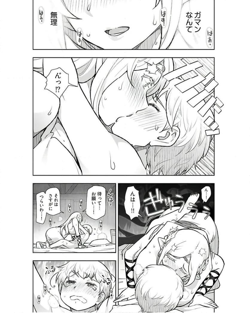 ページ 33 — 第1話