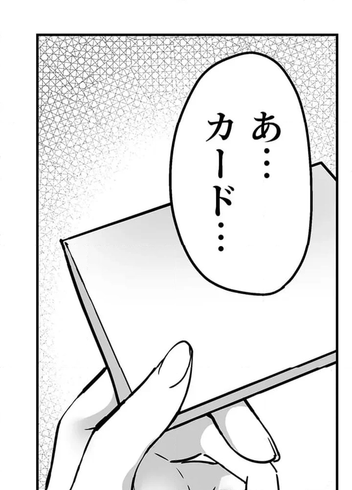 ページ 31 — 第1話