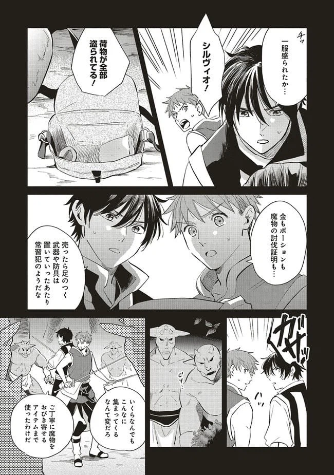 ページ 5 — 第15.1話