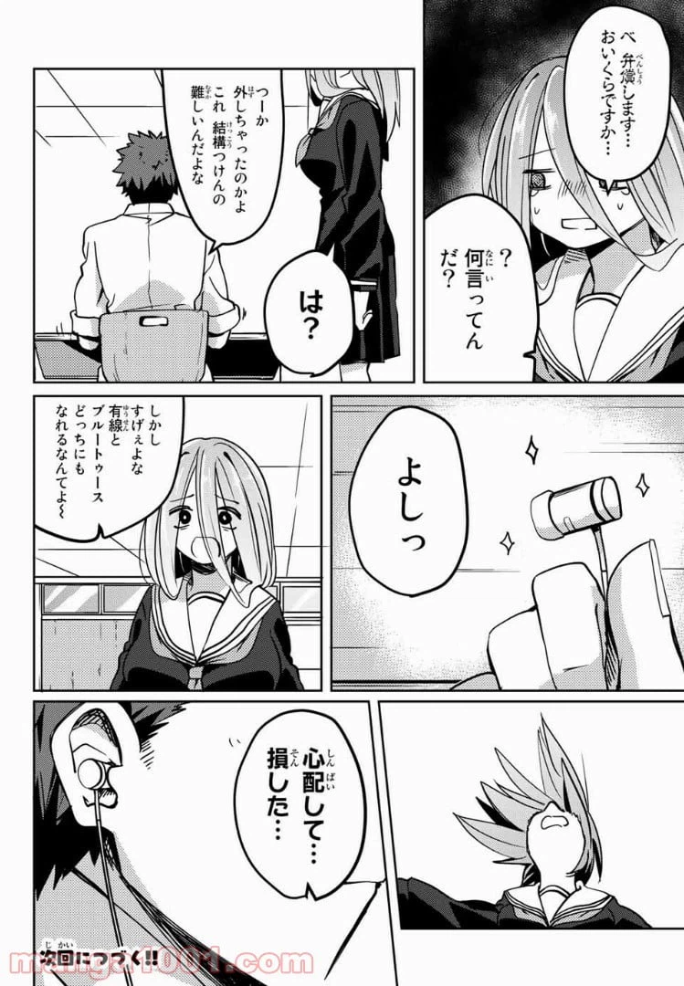ページ 12 — 第15話
