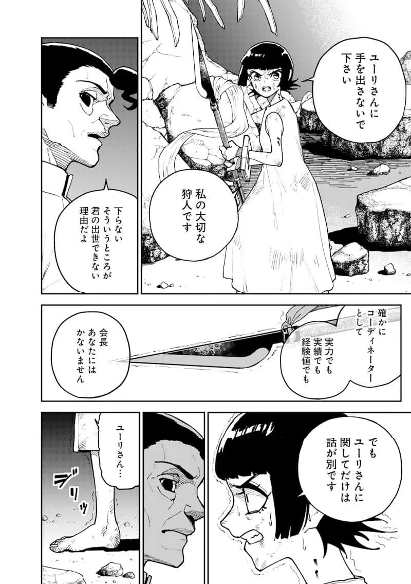 ページ 6 — 第25話