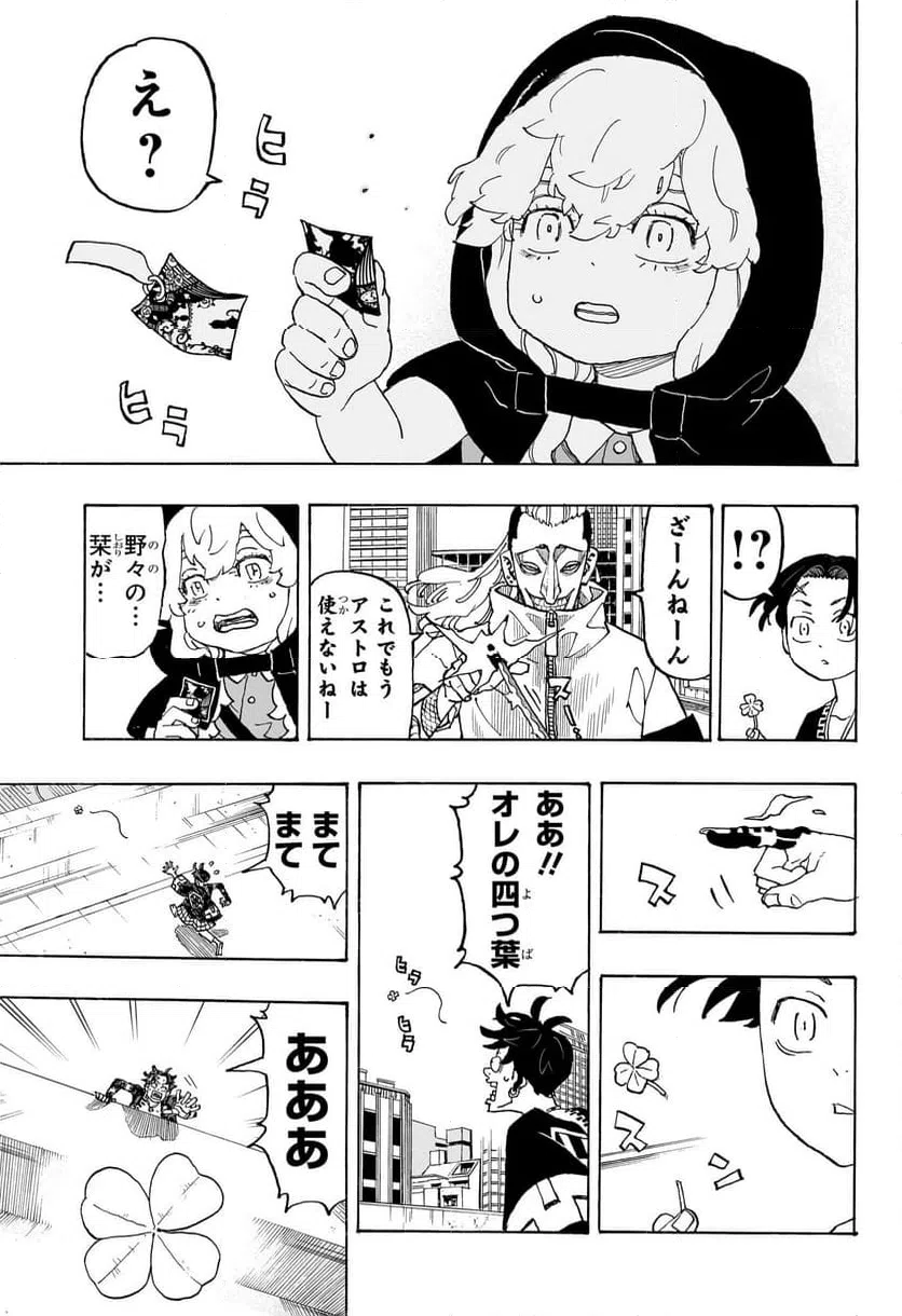 ページ 5 — 第11話