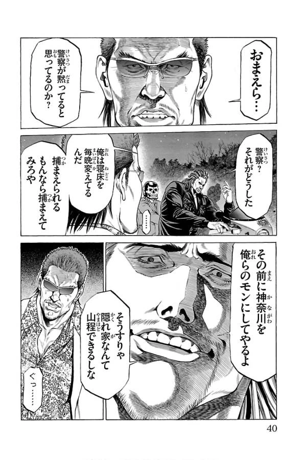 ページ 36 — 第56話