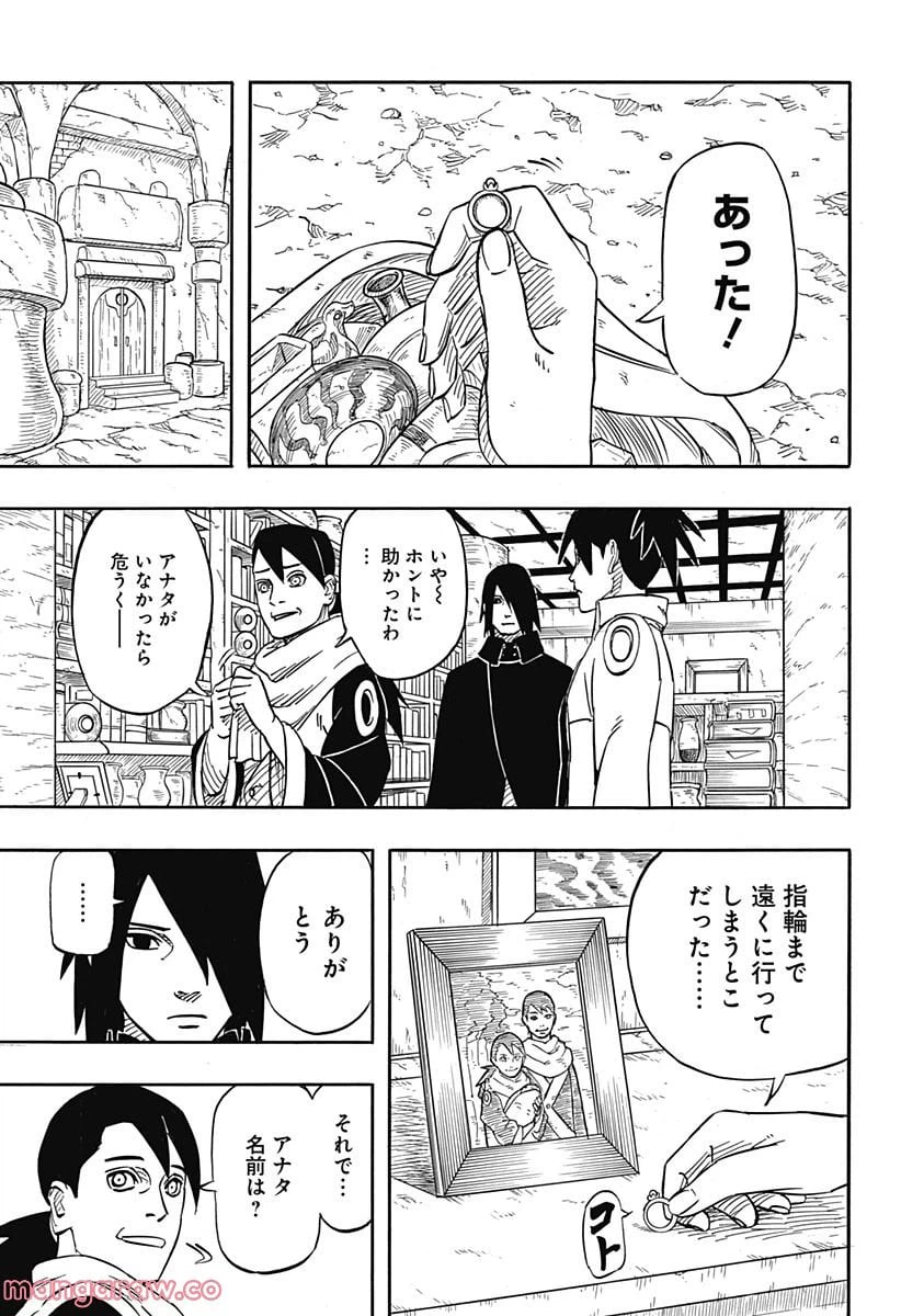 ページ 23 — 第1話