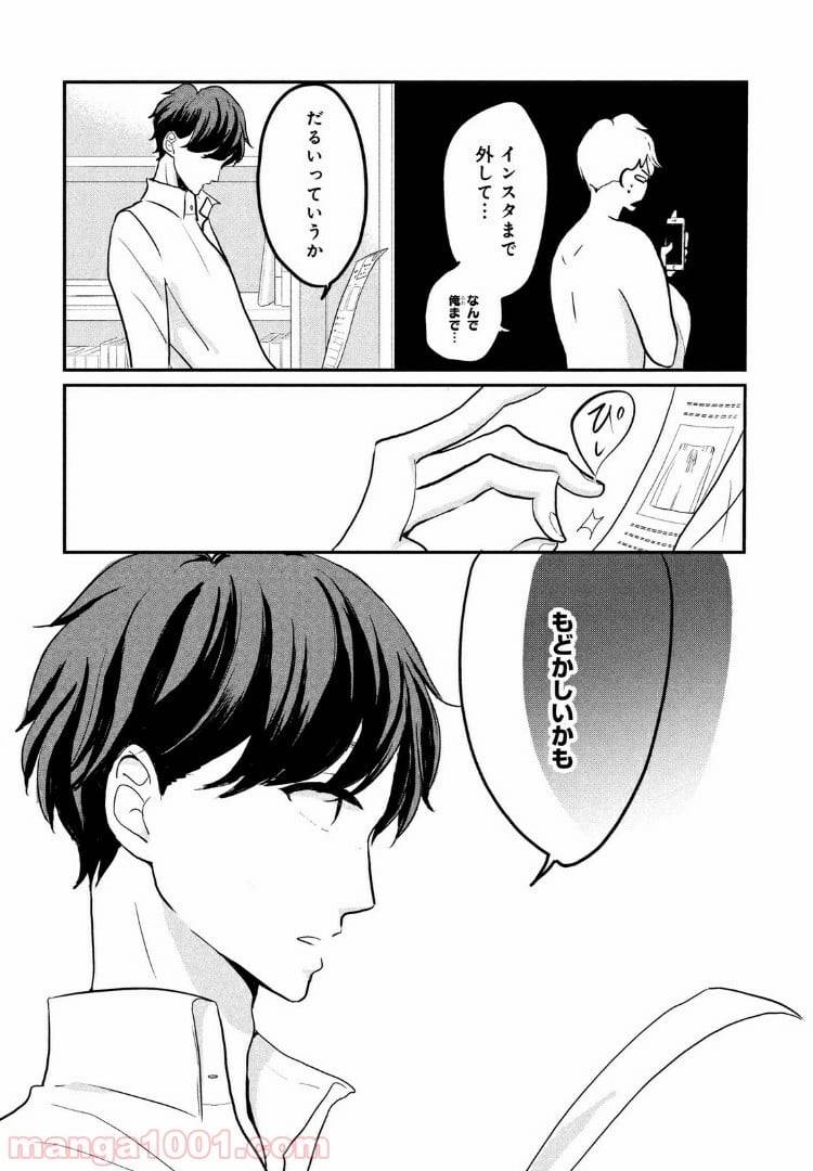 ページ 6 — 第6話