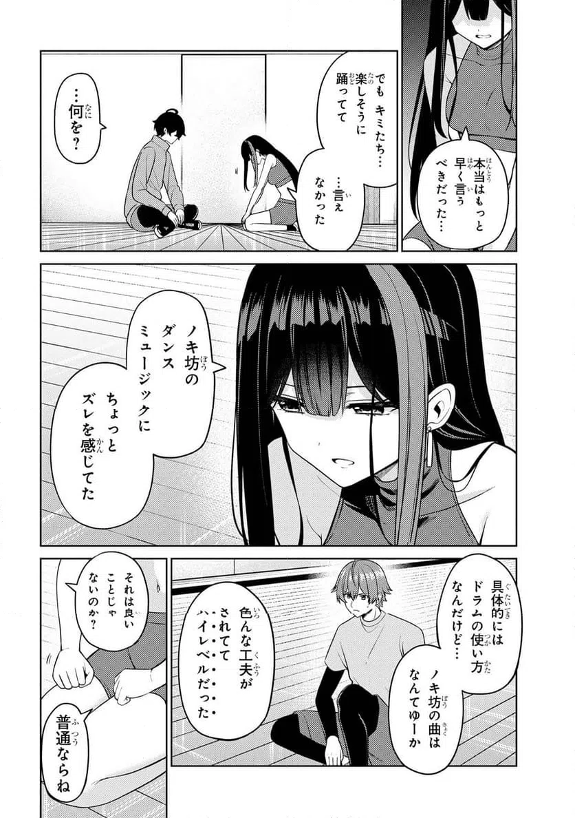 ページ 10 — 第13.1話