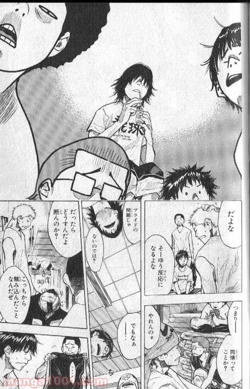 ページ 10 — 第139話