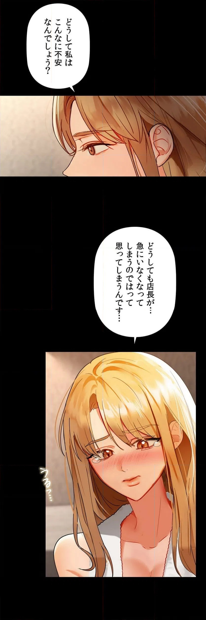 ページ 17 — 第49話