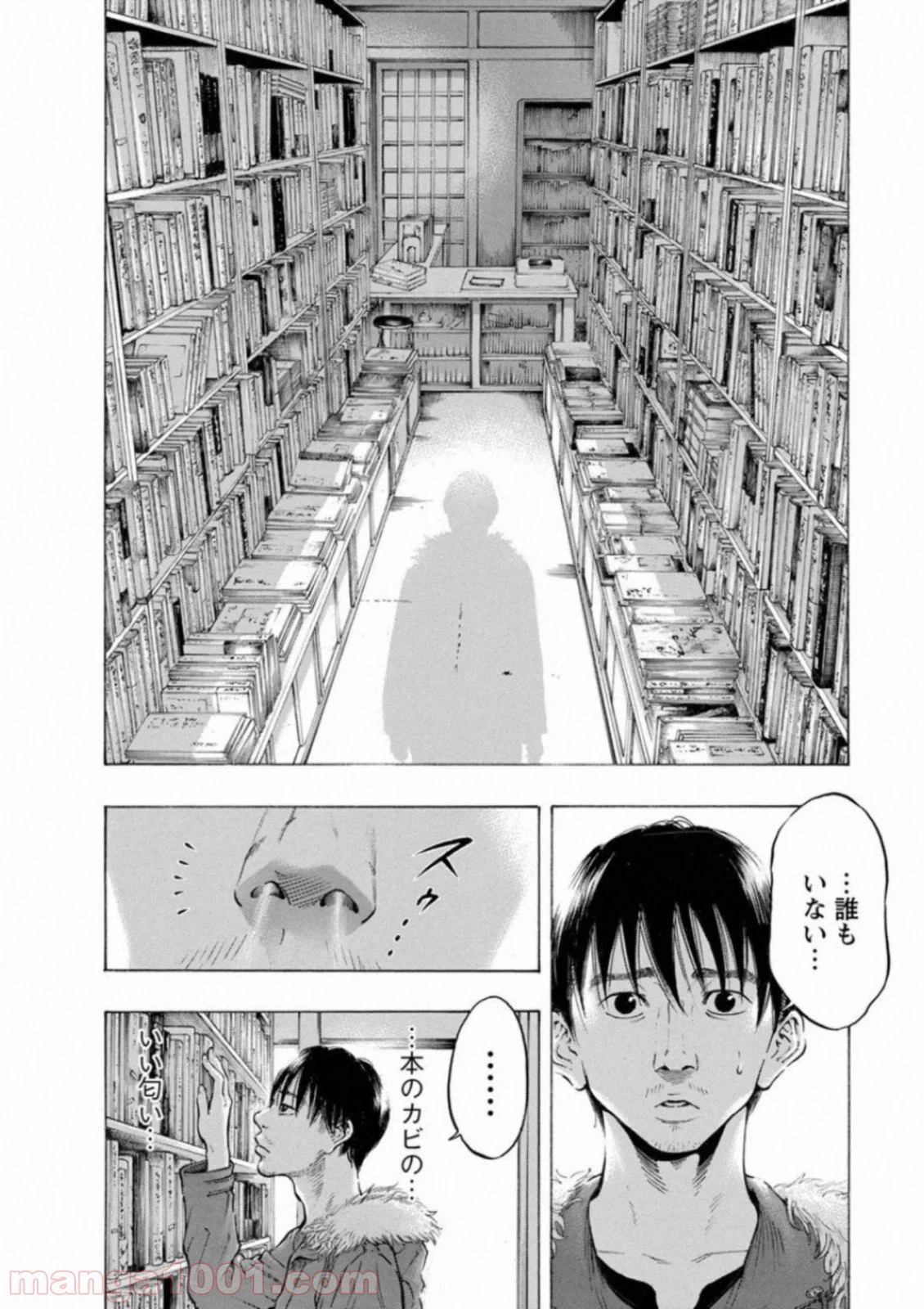 ページ 18 — 第43話