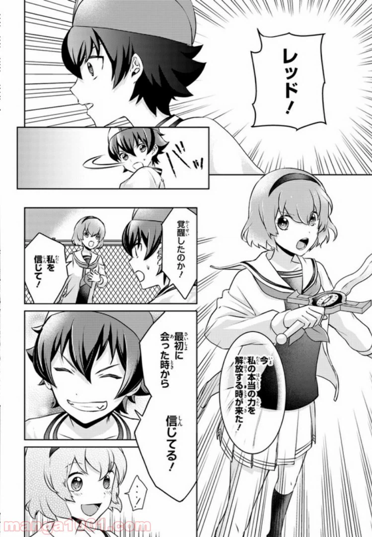 ページ 26 — 第10話