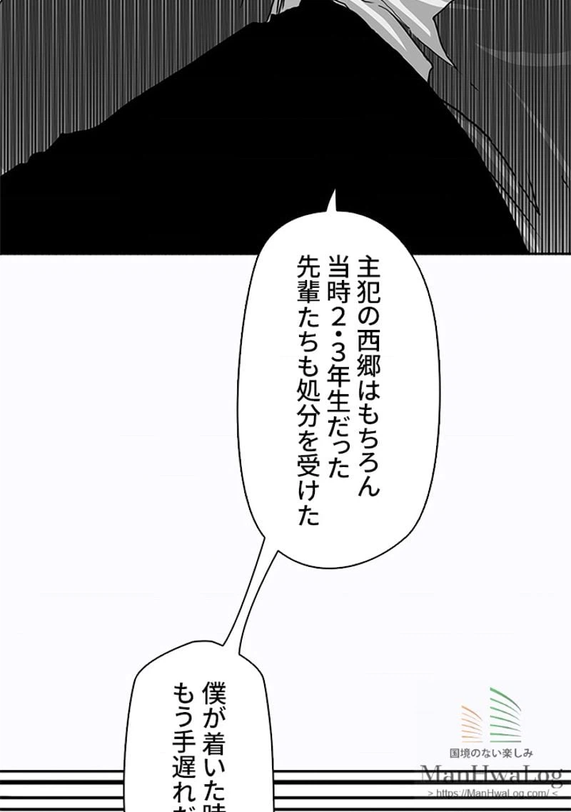 ページ 11 — 第9話