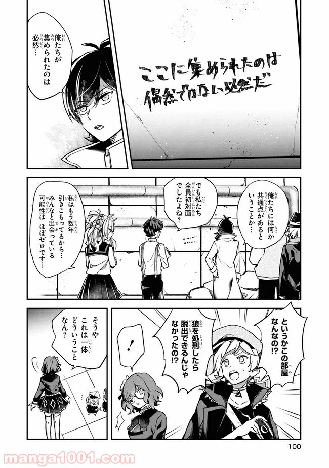 ページ 14 — 第3.1話