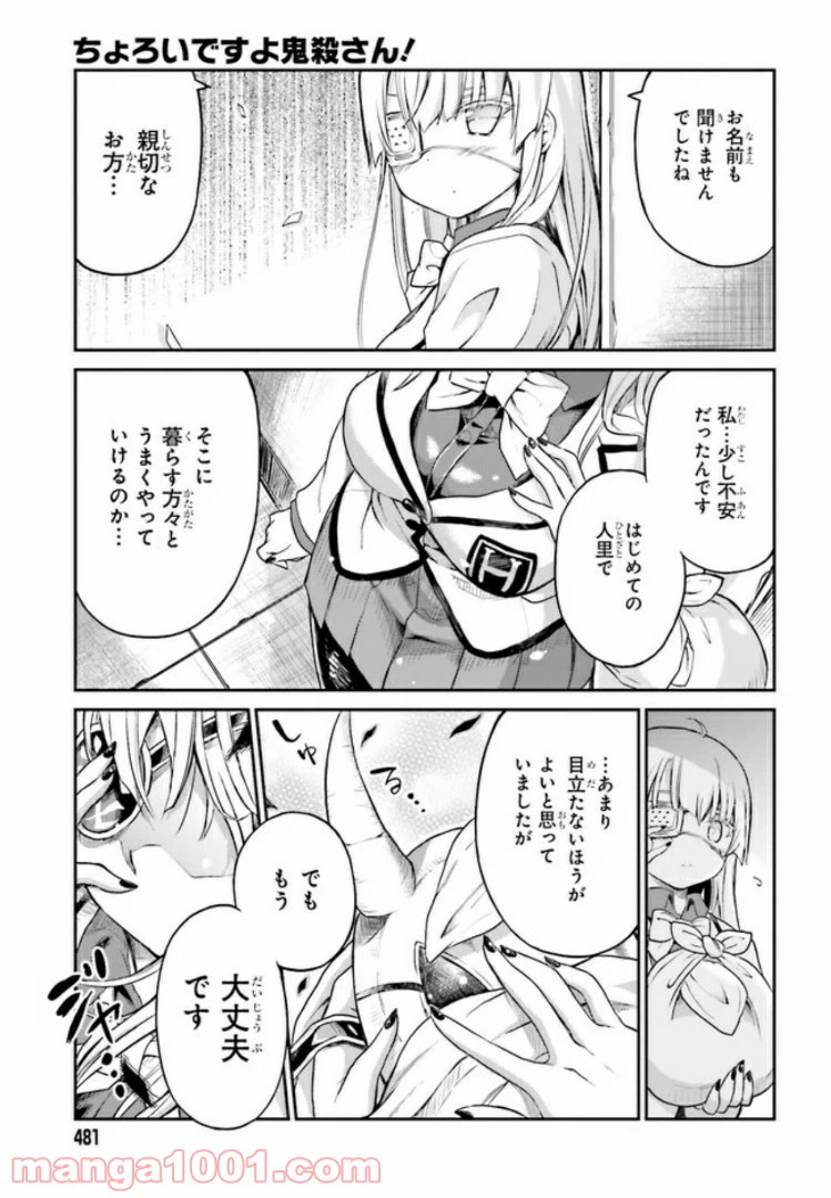 ページ 15 — 第7話
