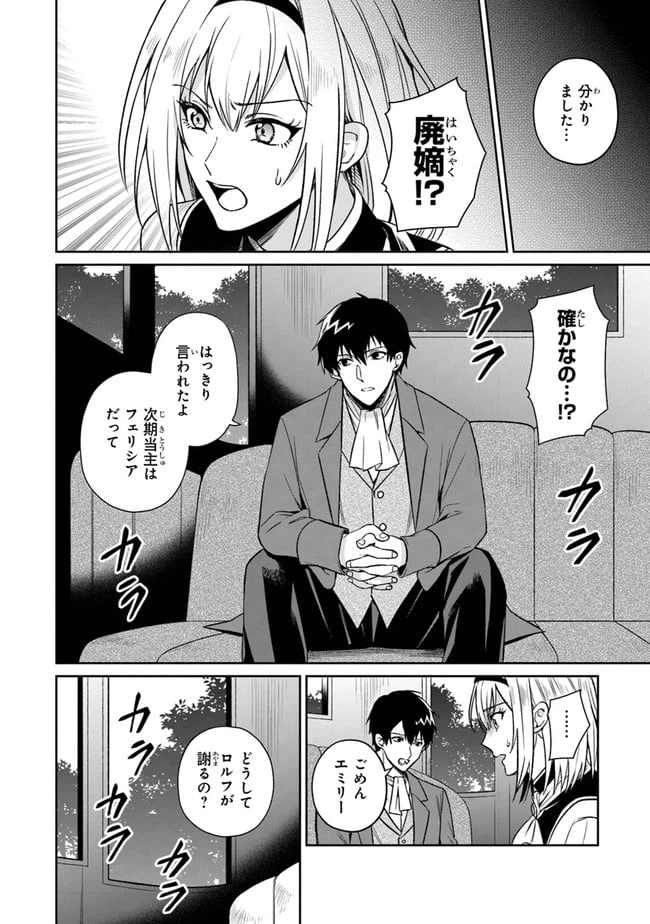 ページ 29 — 第1話