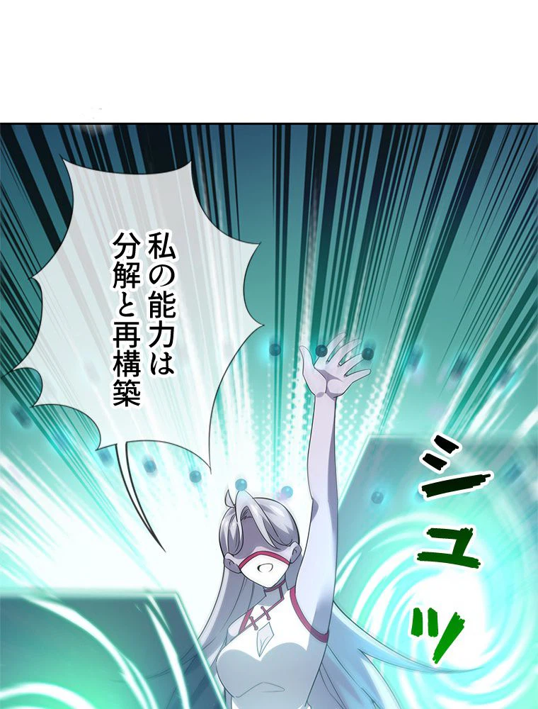 ページ 16 — 第101話