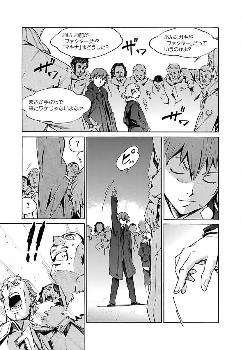 ページ 33 — 第14話