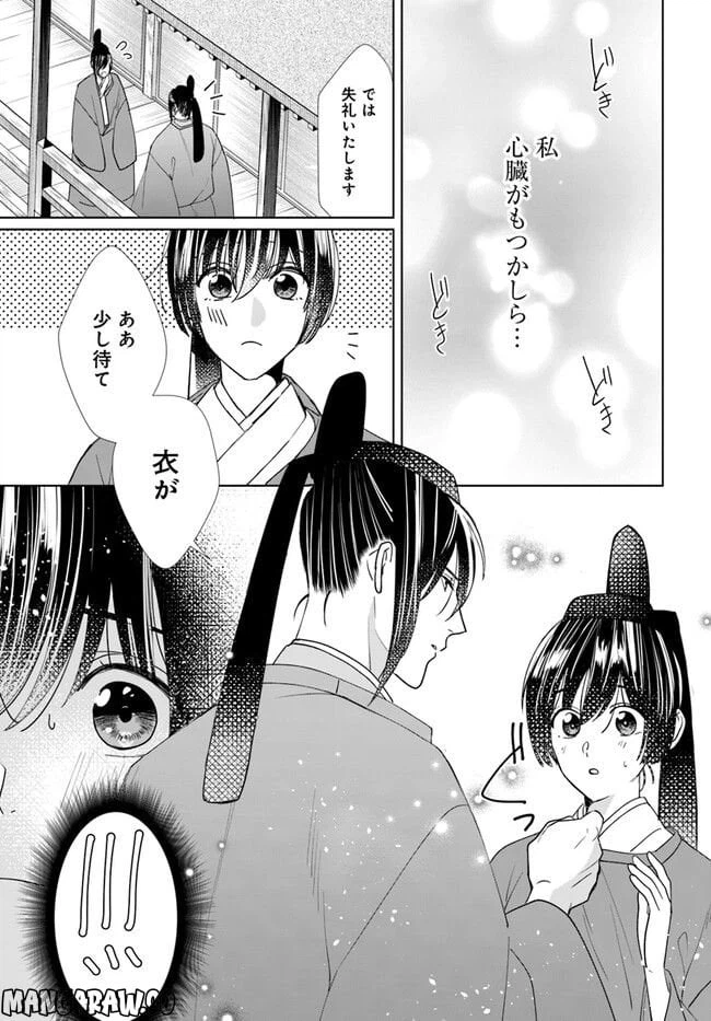 ページ 7 — 第7.1話