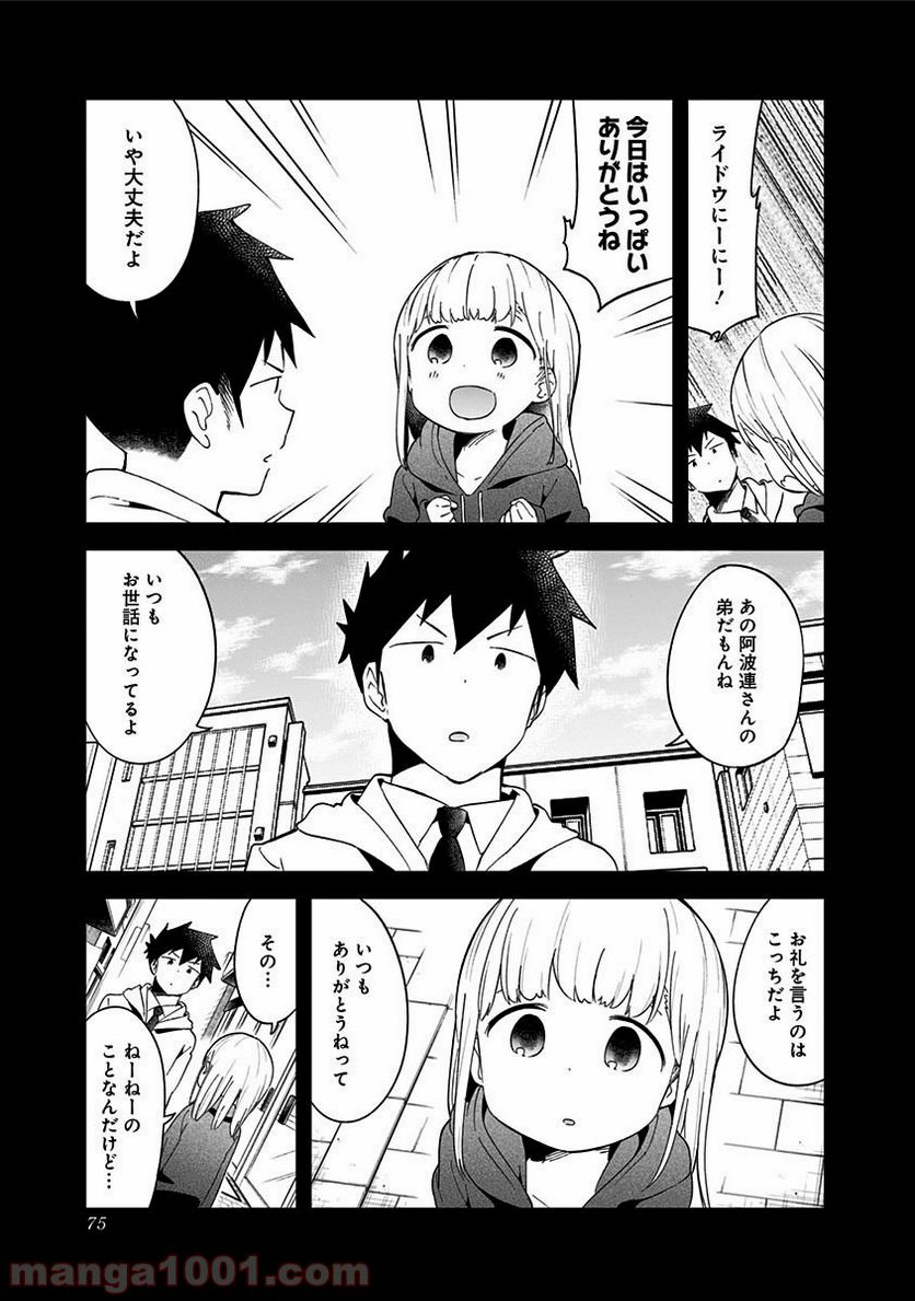 ページ 11 — 第62話
