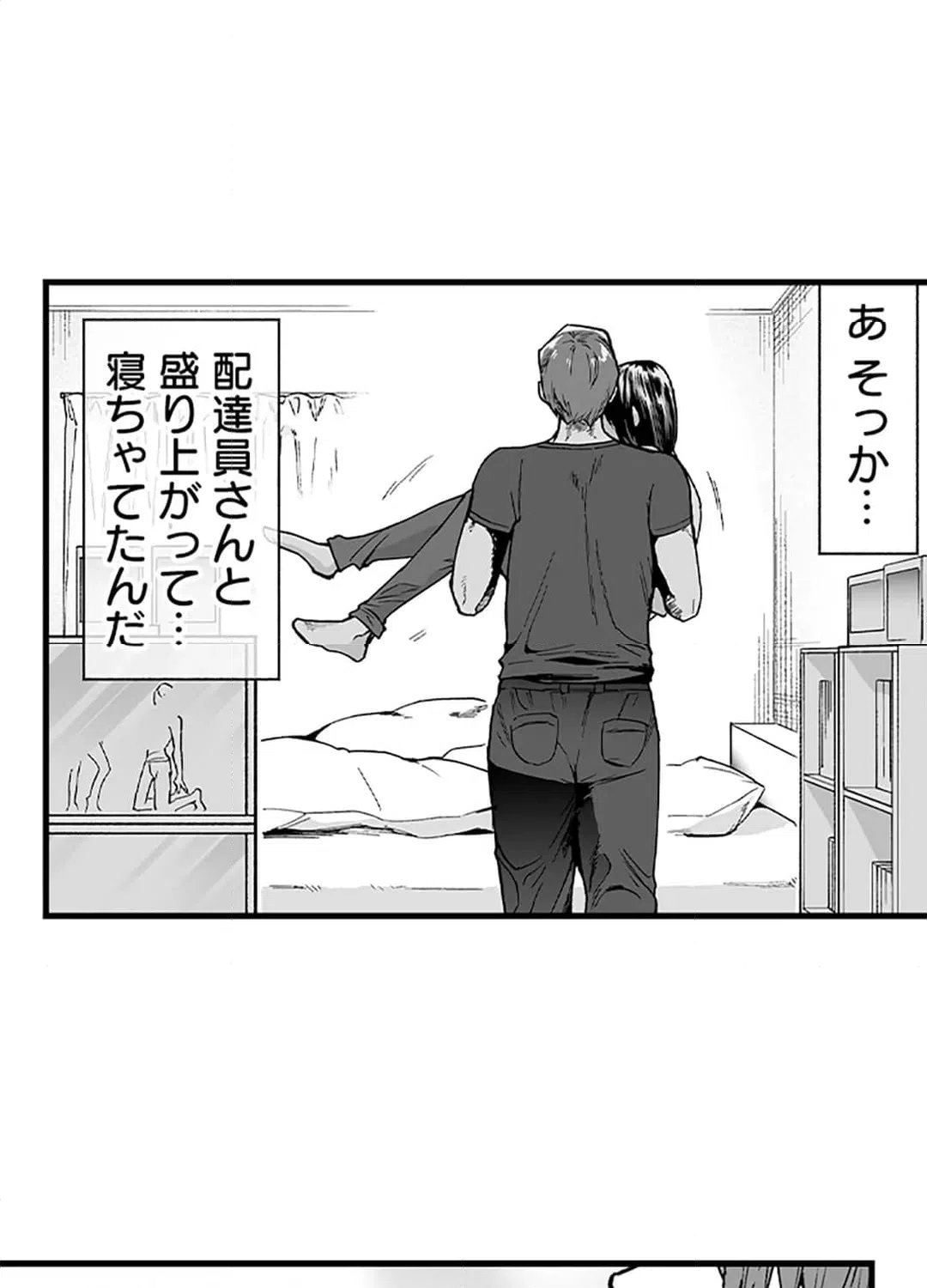 ページ 37 — 第6話