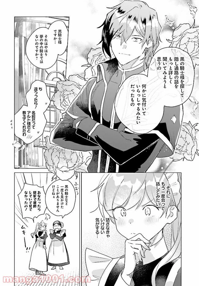 ページ 18 — 第5.1話
