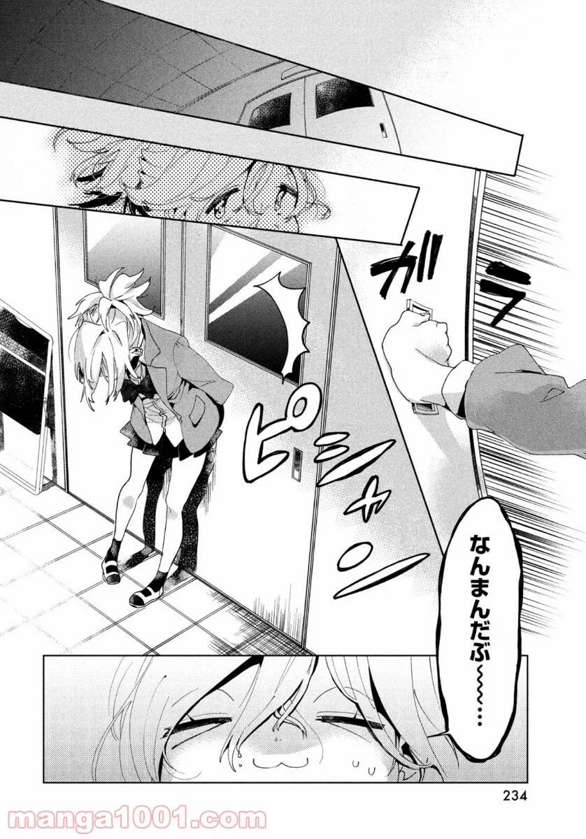 ページ 6 — 第1話