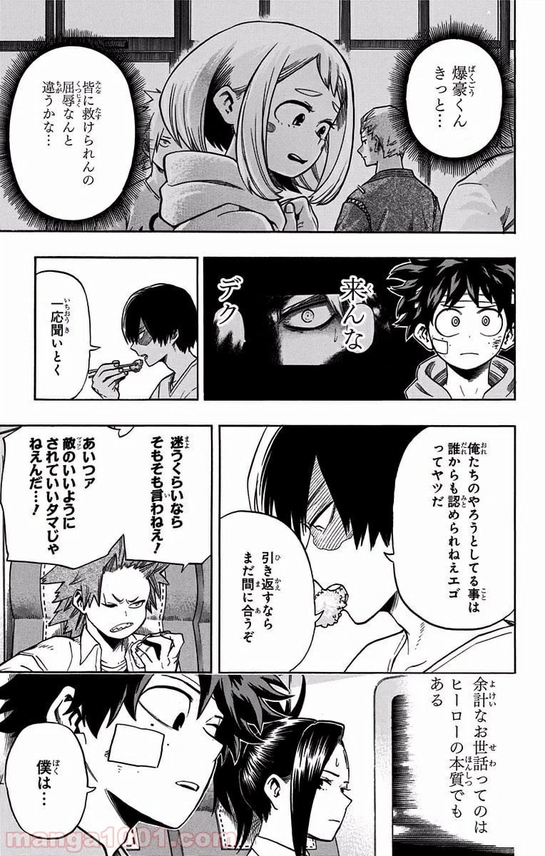 ページ 5 — 第85話
