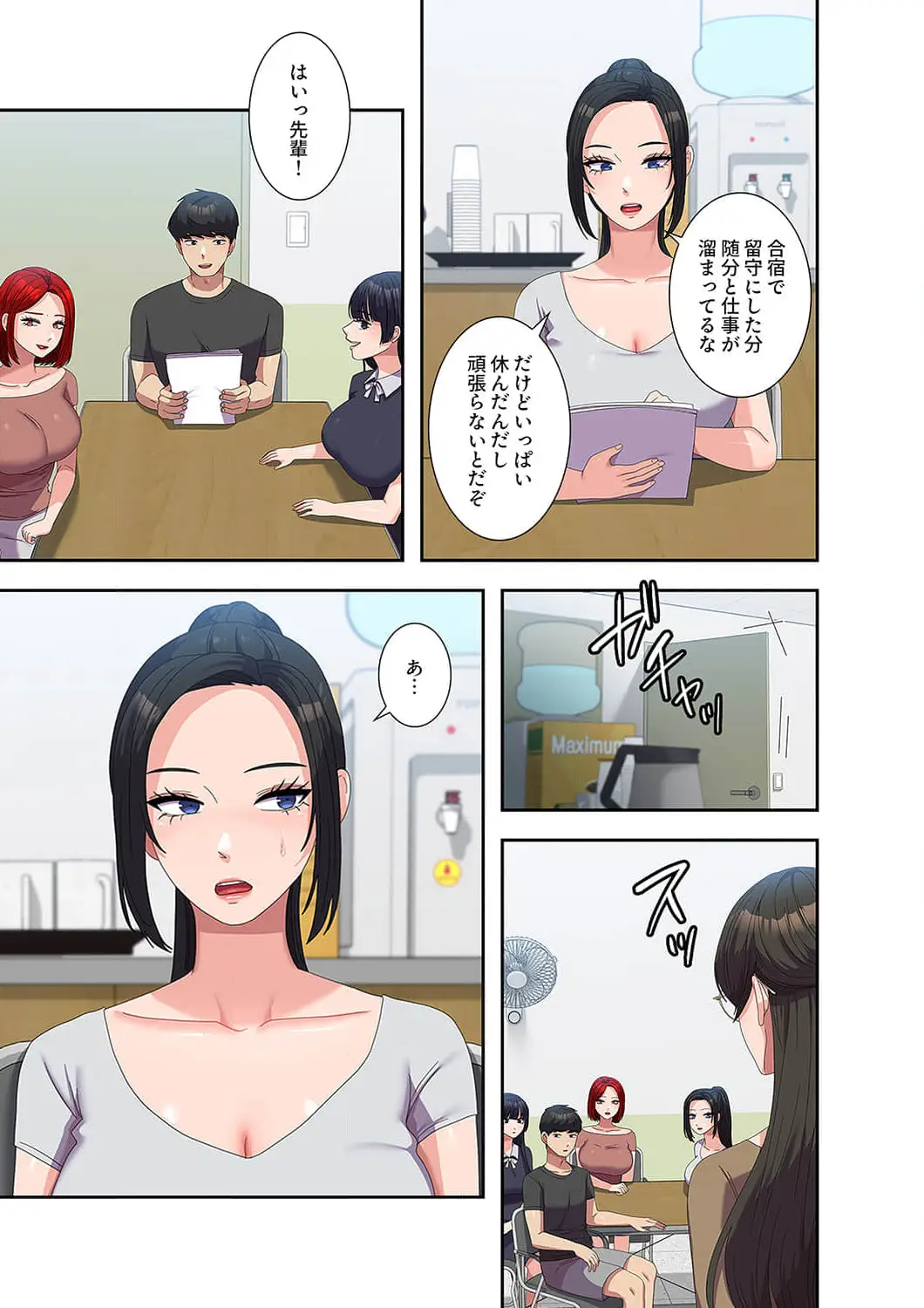 ページ 9 — 第52話