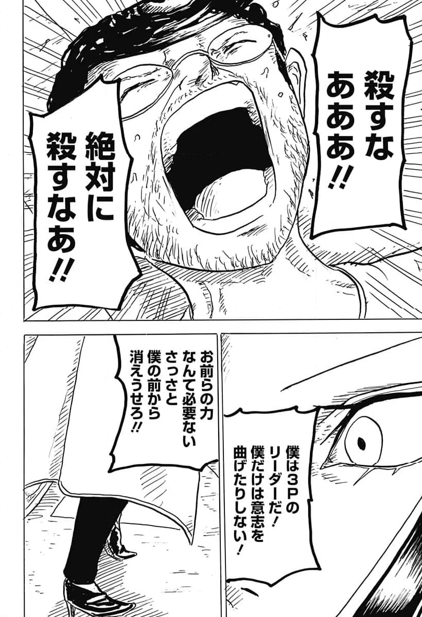 ページ 22 — 第24話