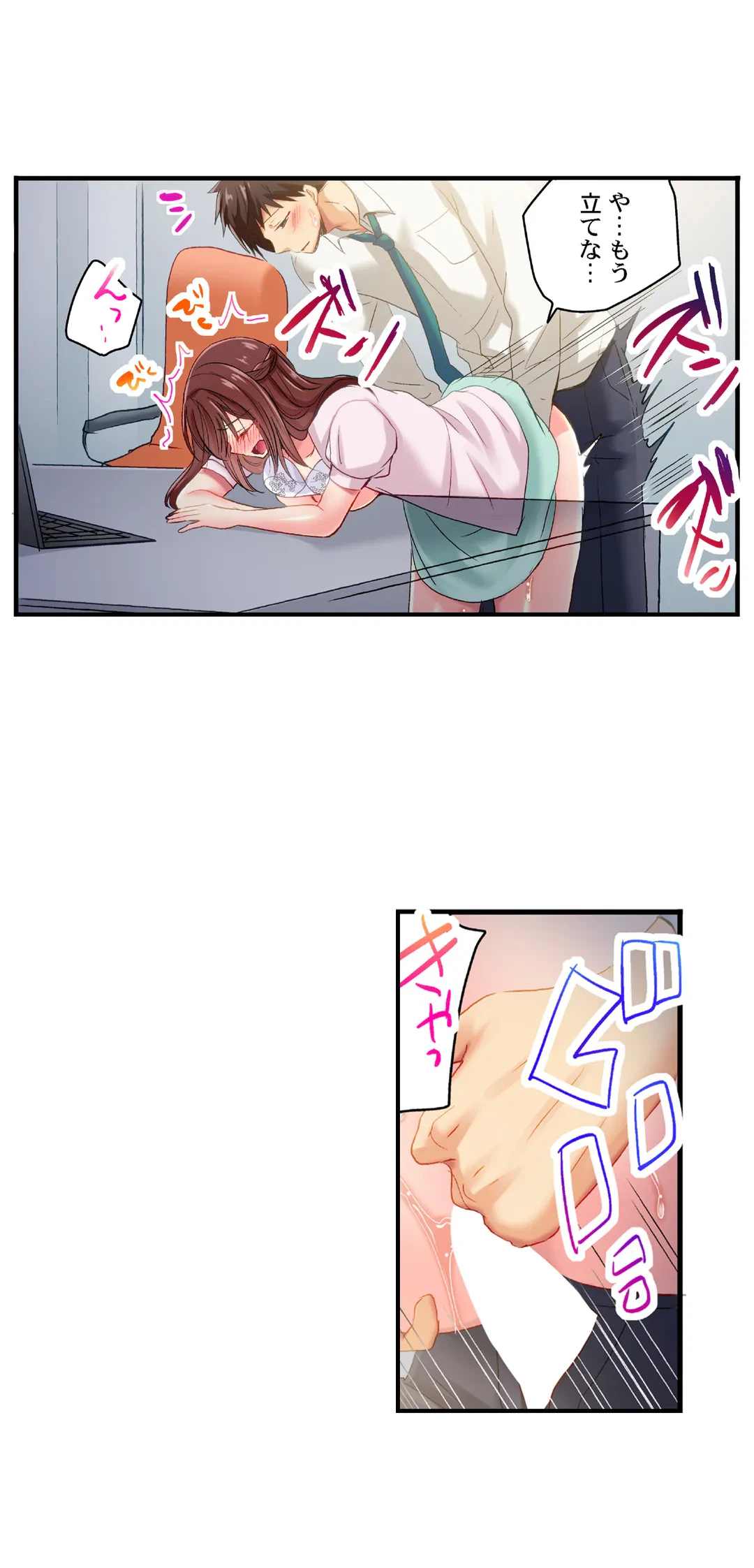 ページ 3 — 第88話