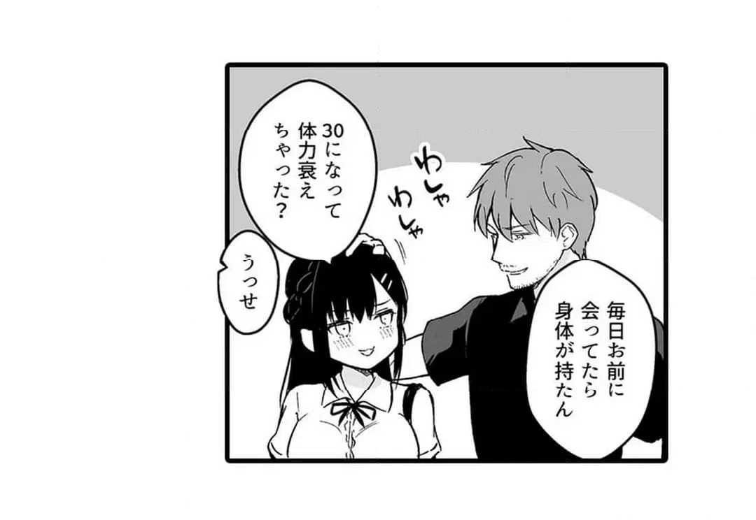 ページ 16 — 第11話
