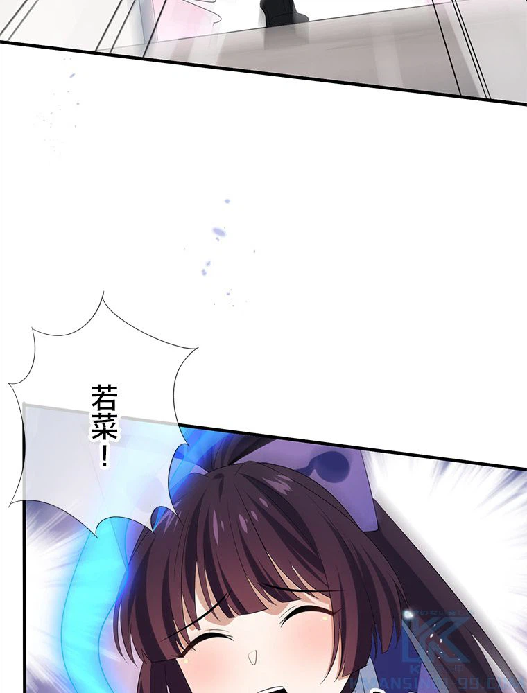 ページ 14 — 第43話