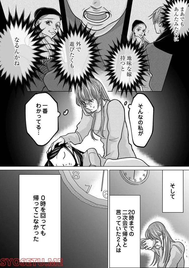 ページ 5 — 第5.2話