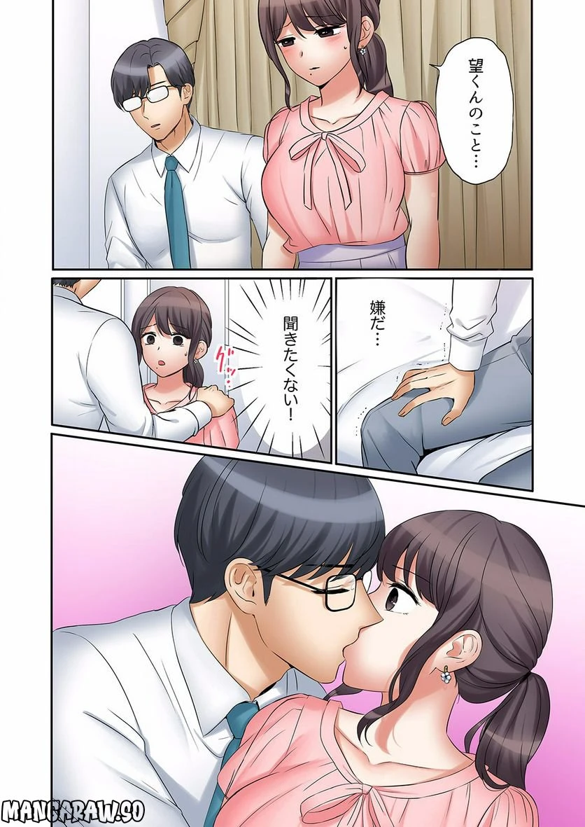 ページ 5 — 第22話