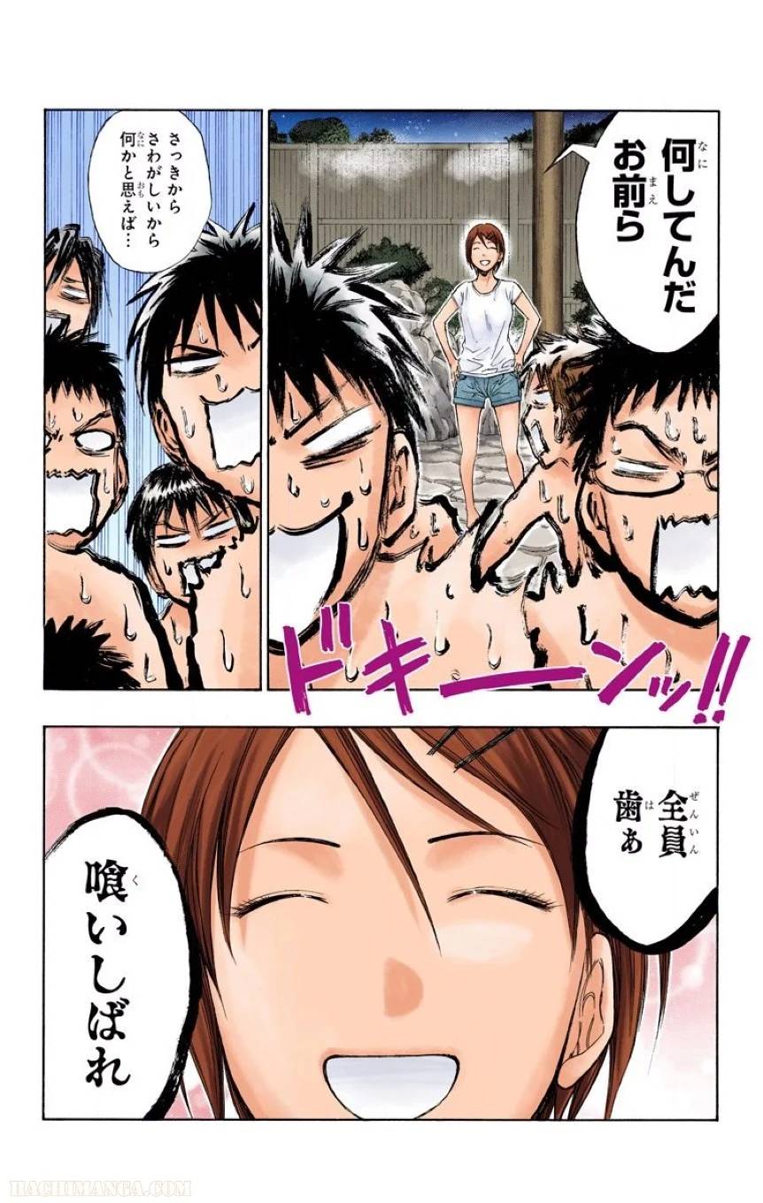 ページ 17 — 第13話