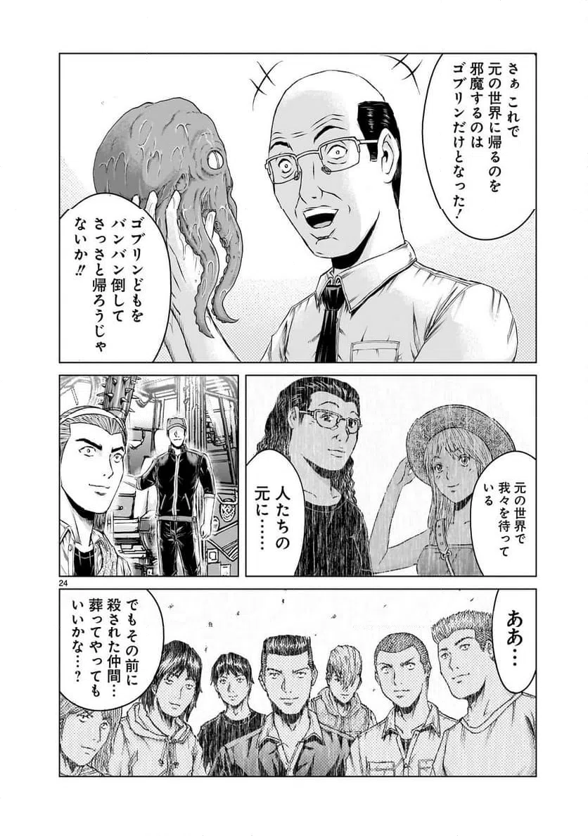 ページ 24 — 第12話