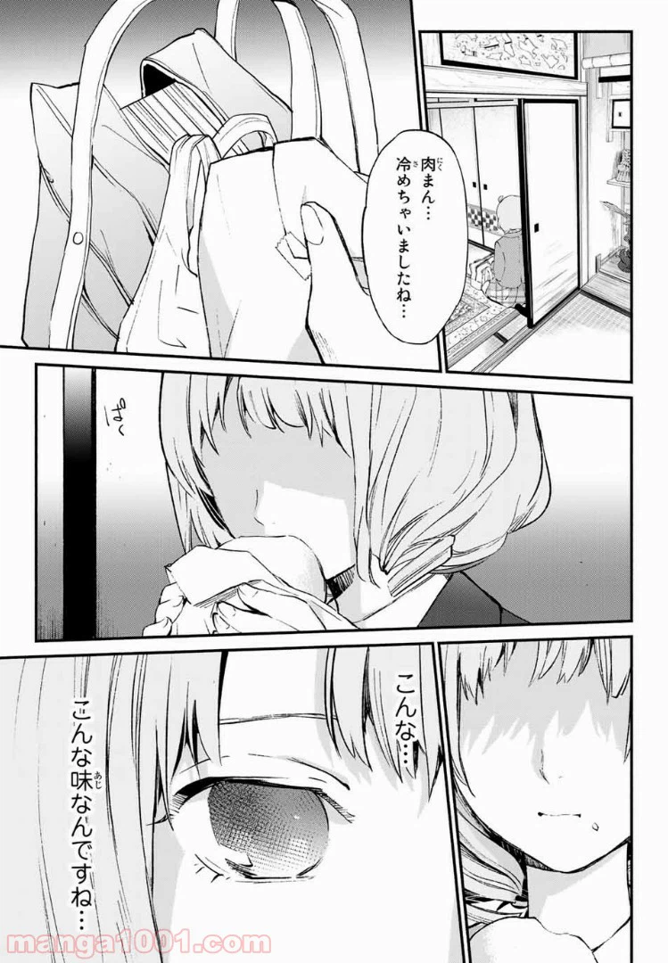 ページ 31 — 第33話
