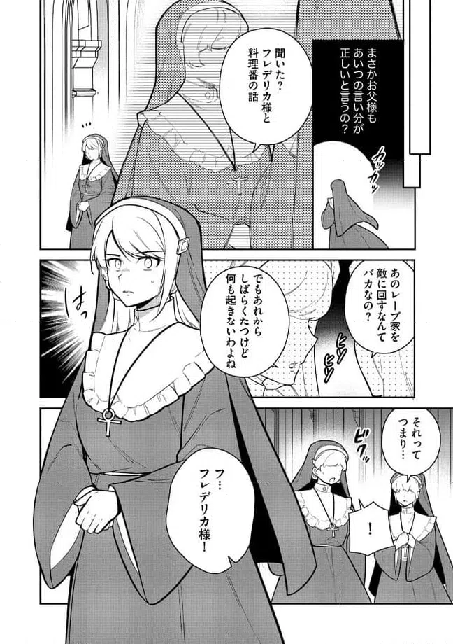 ページ 4 — 第3.1話